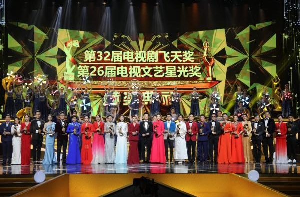 第32届电视剧“飞天奖”揭晓 何冰秦海璐分获优秀男女演员奖