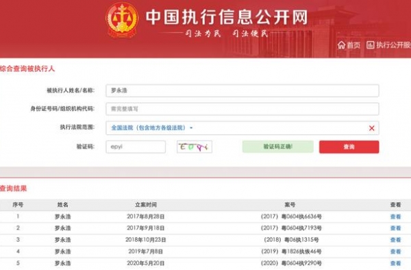 看完罗永浩的“真还传”，我笑不出来