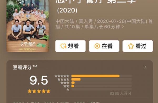 网红餐厅吃的是什么我不知道，我只想去《忘2》吞食笑和泪