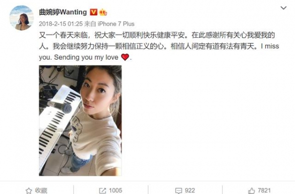 曲婉婷坚持多年“云尽孝”，为母亲发文鸣冤，网友：你有什么资格