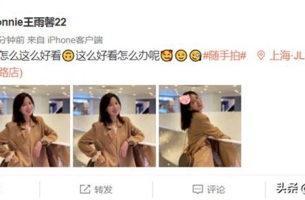 王雨馨自杀风波后晒美照，巧笑嫣然气质佳，已放下前任黄景瑜？