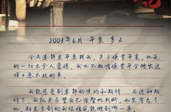 《沉默的真相》：真相就是勇气