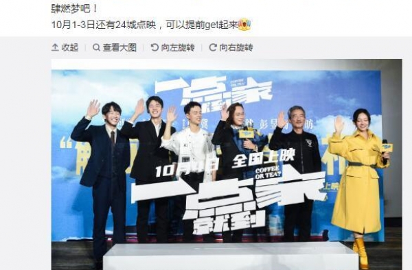 《一点就到家》导演许宏宇：打造一部谈理想的青春片