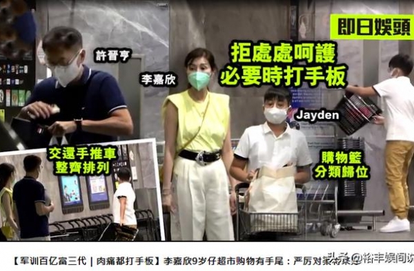 李嘉欣与许晋亨十指相扣逛超市，9岁儿子陪伴，小细节体现好家教