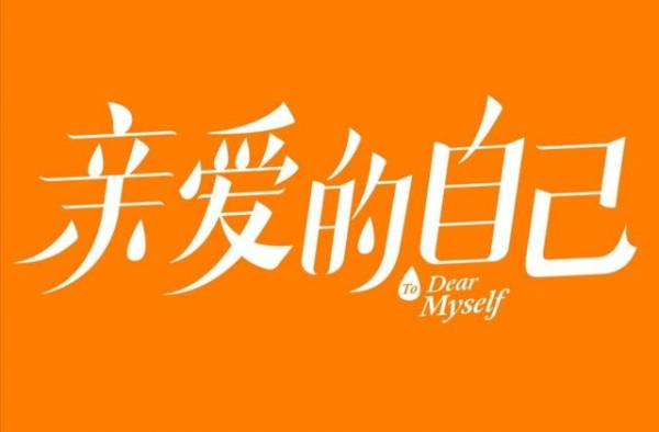 顾佳和张芝芝的爱情，揭开了婚姻里的大危机：女人到底该不该独立