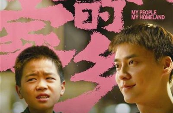 两部国庆大片和一个宁波男孩