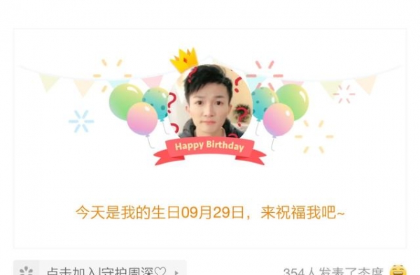 看完周深生日直播，我才明白，为什么他能在华语乐坛拥有一席之地