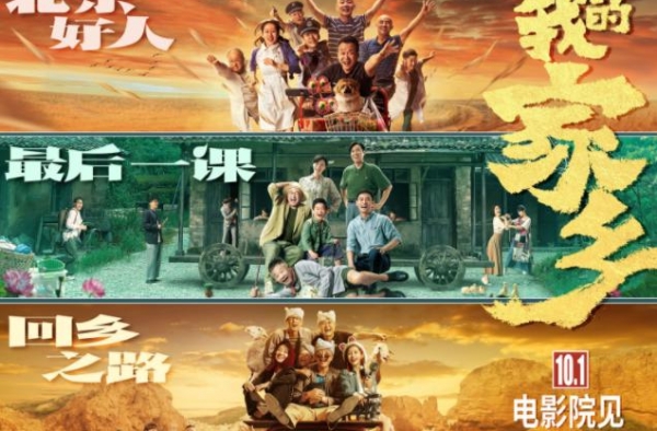 爆笑极了！但《我和我的家乡》竟不止是一部喜剧