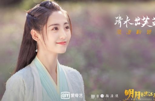 《明月曾照江东寒》定档10月6号，邢菲倾情出演，超期待