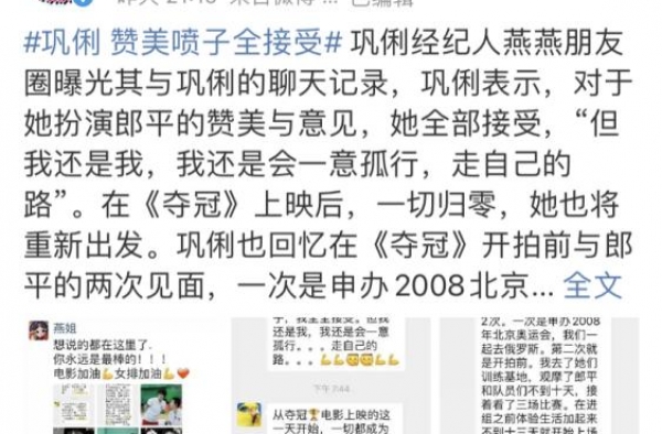 从“谋女郎”到国际巨星，巩俐的成名记