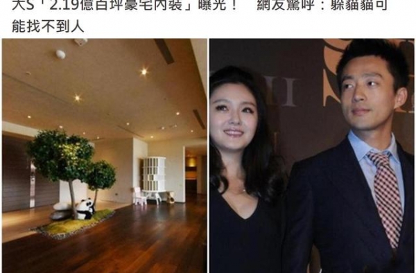 大S五千万奢华豪宅内景曝光，网友大呼：捉迷藏都找不到人