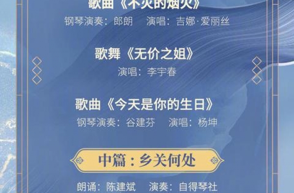 官宣！央视中秋晚会节目单公布：第一个节目是咱河南造