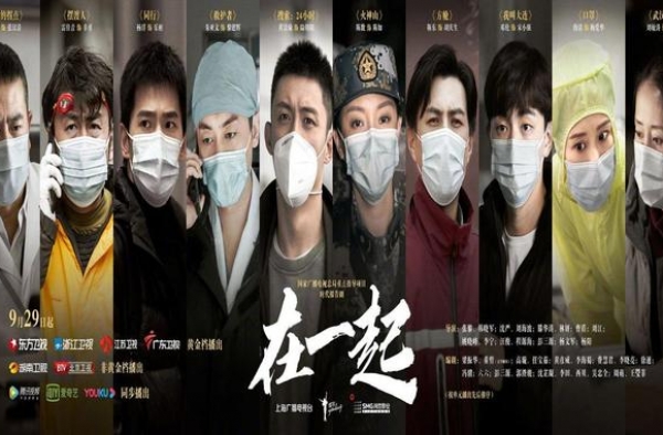 战疫剧《在一起》开播：总有一个瞬间，让你热泪盈眶