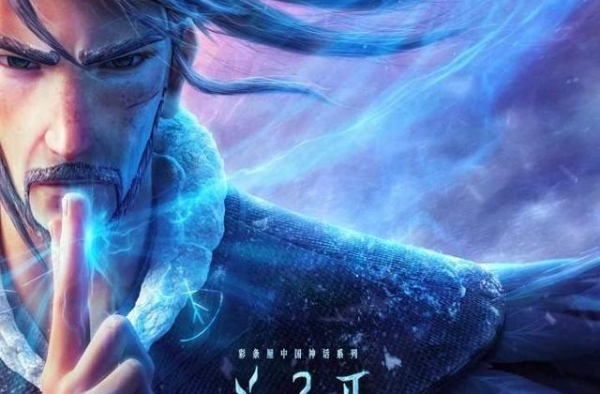 上映首日，票房破3.5亿，但这样的《姜子牙》和哪吒真的比不了