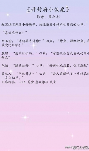强推！高质量古言，看泉听风《隐凤朝阳》和狂上加狂《质女》超赞