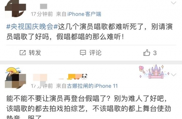 央视秋晚质量吊打国庆，郎朗吉娜隔空秀恩爱，李宇春选曲引争议