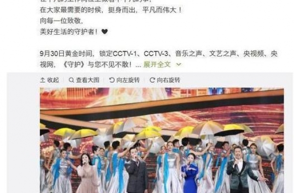 招黑体质再现！欧阳娜娜献唱祖国，又被盯上假唱和写繁体字