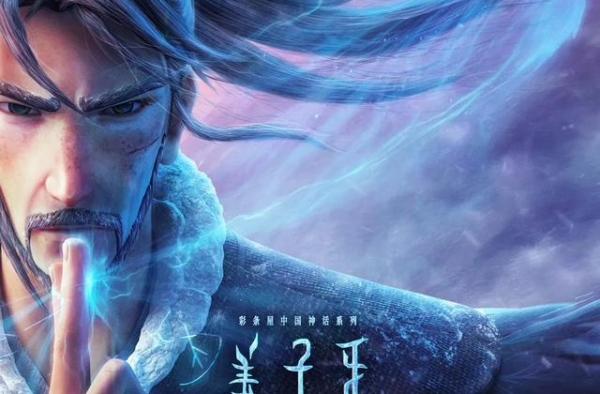 《姜子牙》首日票房3.5亿！建议8岁以上看，靠这几点撑起口碑