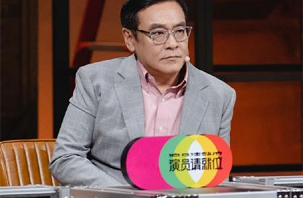 《演员请就位》：预备——残酷