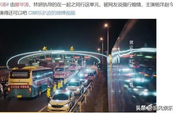 杨洋被连累！网友怒喷滕华涛，《在一起之同行》强行煽情甩锅演员