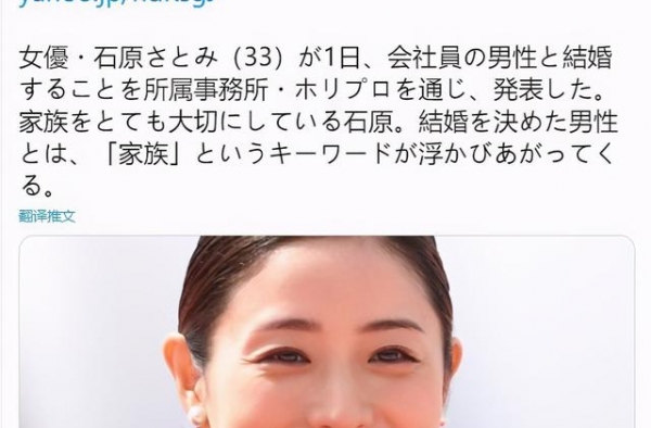 全网心碎失恋！女神石原里美突然宣布结婚，男方是一个“普通人”