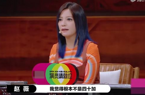 赵薇替女艺人出头，代言化妆品的全是小男生，女艺人没活干
