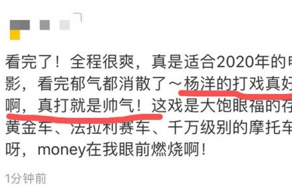 经费在燃烧！《急先锋》真的是这个国庆档最爽的大片