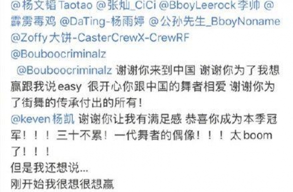 王一博我不是一个厉害的舞者是什么梗？王一博为什么这么说