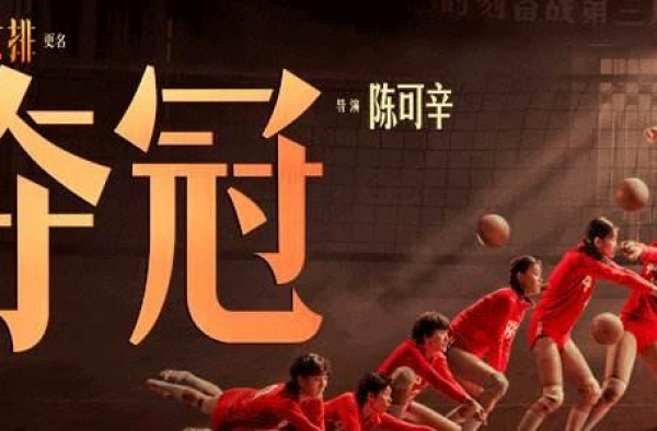 含泪二刷《夺冠》，全家三代人感悟女排夺冠带来的40年回忆杀