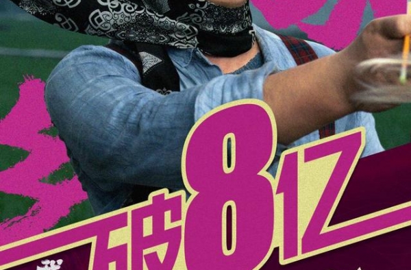 我和我的家乡票房破8亿，邓超兑现承诺，邀请援鄂医生看电影首映