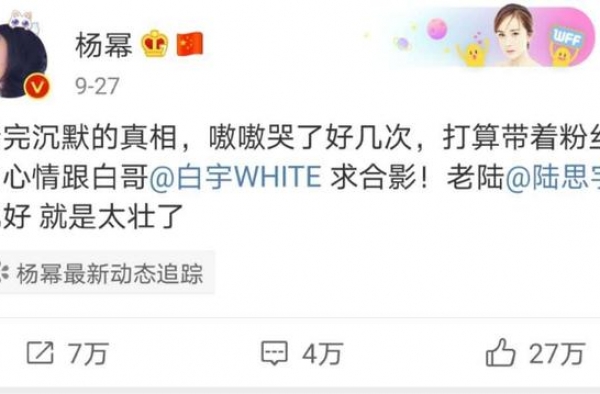 《沉默的真相》：杨幂为其打call，又一过审奇迹