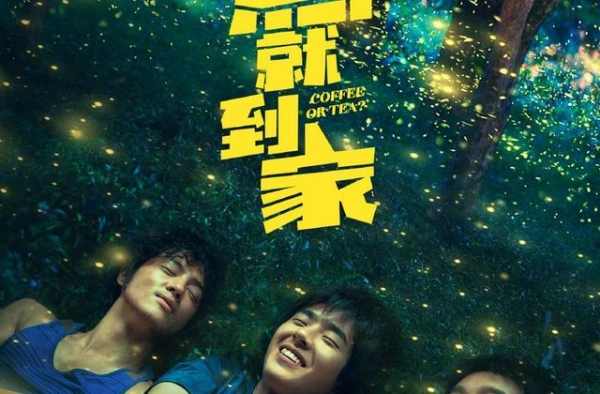 王源为彭昱畅宣传《一点就到家》，两字透露关系，见面一次成兄弟