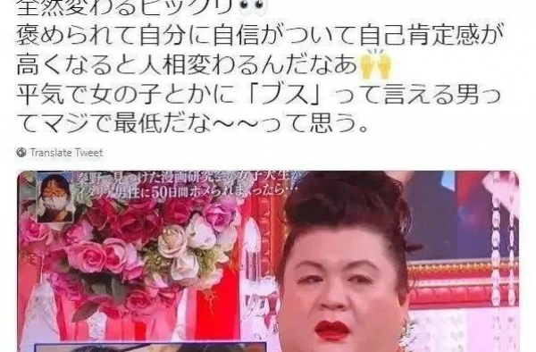 神奇日本综艺：一个人被夸赞50天后的变化，你敢想象吗？
