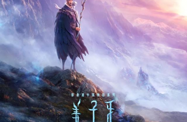 《姜子牙》：比起失望，更多的是失落