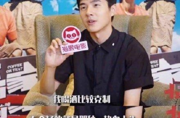 刘昊然：我喝酒比较克制，网友：你说啥？