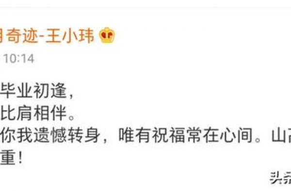 玖月奇迹公布离婚后，网友发言中疑有知情者，似替王小海鸣不平