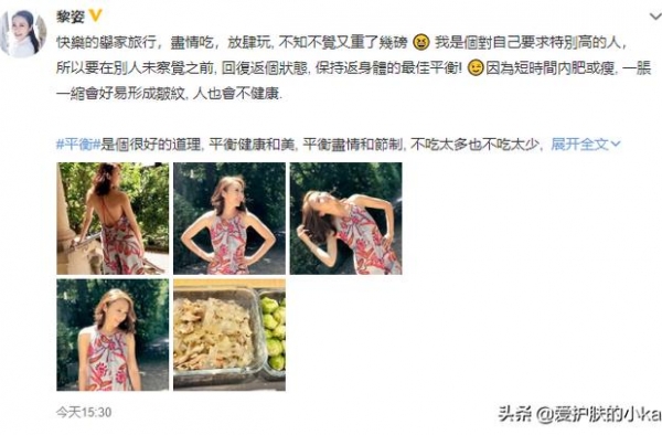 黎姿吊带裤大秀美背，晒减肥餐分享身材秘诀，状态超好不像48岁