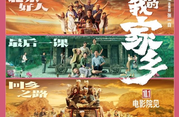 《我和我的家乡》五故事水准排名：沈马>徐范>宁葛>陈黄>邓俞