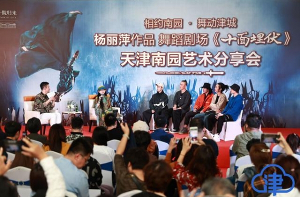 杨丽萍：中国传统文化元素拓展了作品的艺术内涵