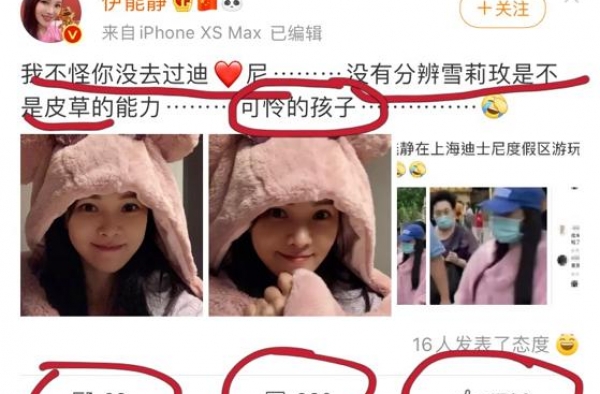 伊能静怒怼网友：可怜！网友回击：居高临下、反唇相讥