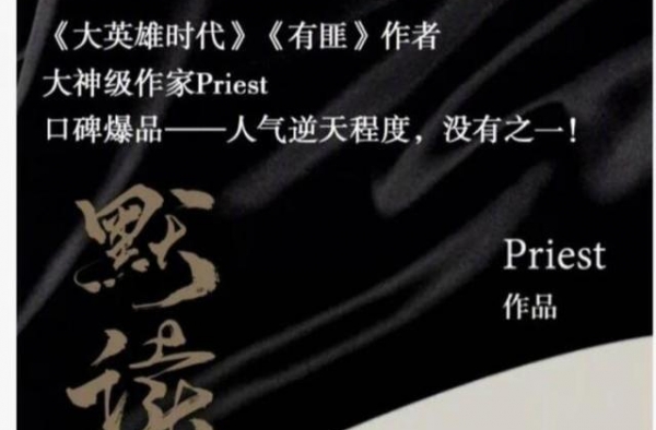 第二个《陈情令》？《默读》选角曝光，双男主颜值演技均获认可