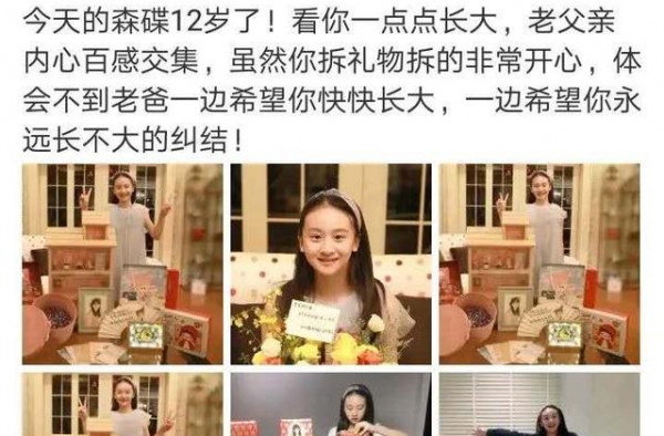 田亮晒女儿生日，网友看到森碟获奖证书，爱做家务的孩子有多优秀