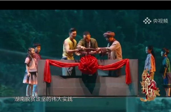 大型史诗歌舞剧《大地颂歌》首演纪念节目央视播出