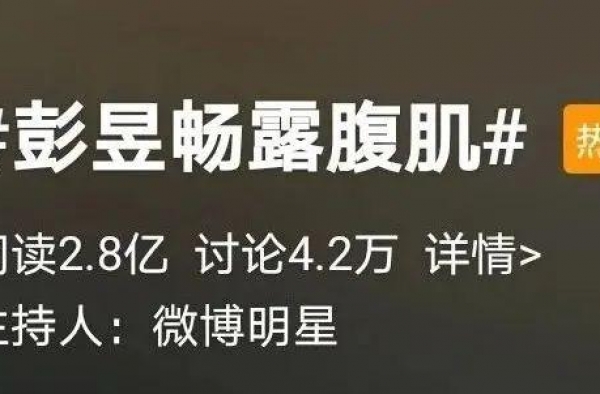 彭昱畅：一个被低估的闪光少年