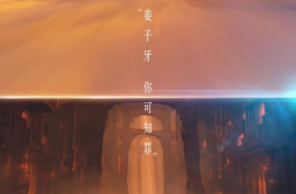 《姜子牙》彩蛋中最神秘的人，名声不大，但处处力压哪吒