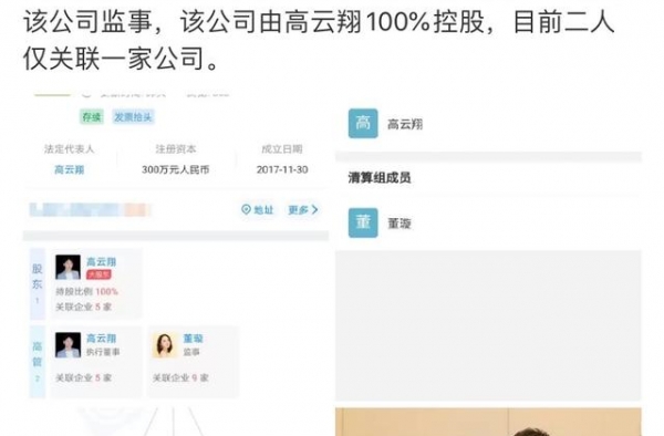 高云翔复合无望？董璇被曝新恋情，两人划清界限，共同公司将清算