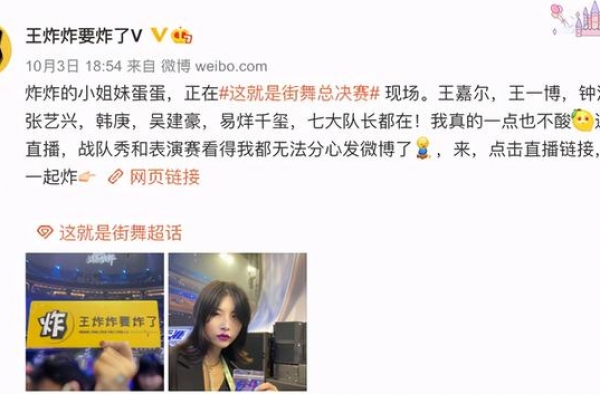 刷屏热搜的《这就是街舞》顶流对战，我还有独家猛料