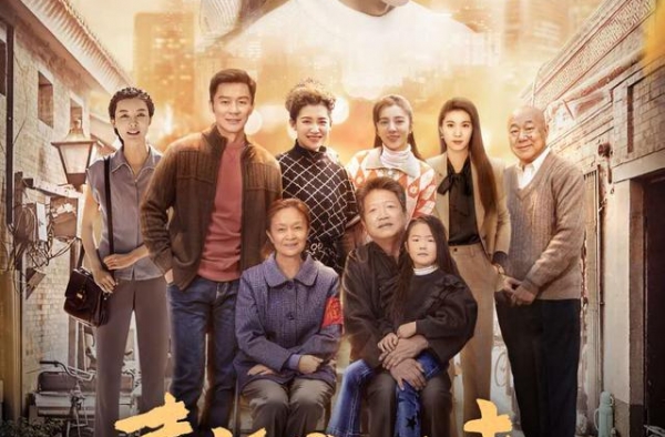 杨亚洲再导“京味戏”《幸福里的故事》上演“百态人生”