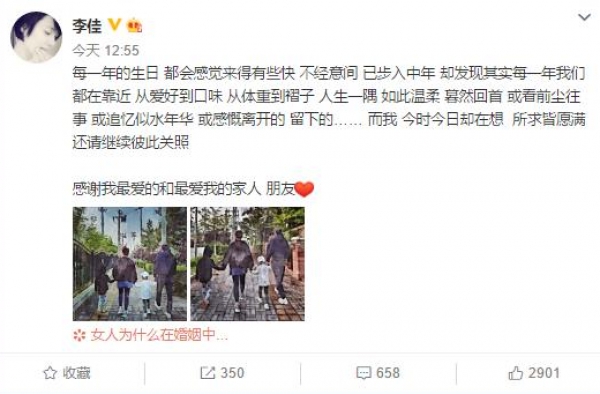 靳东老婆晒一家四口牵手照，生两子惹人羡，曾被曝前夫是圈外富豪