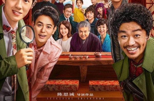虽迟然到！《唐探3》回归2021春节档